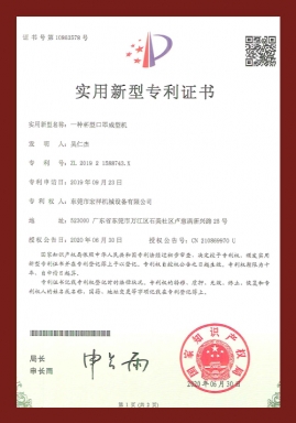 實用新型zhuanli證書